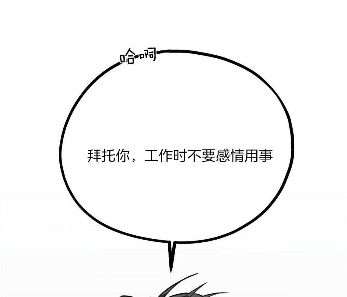 第1话_死对头35