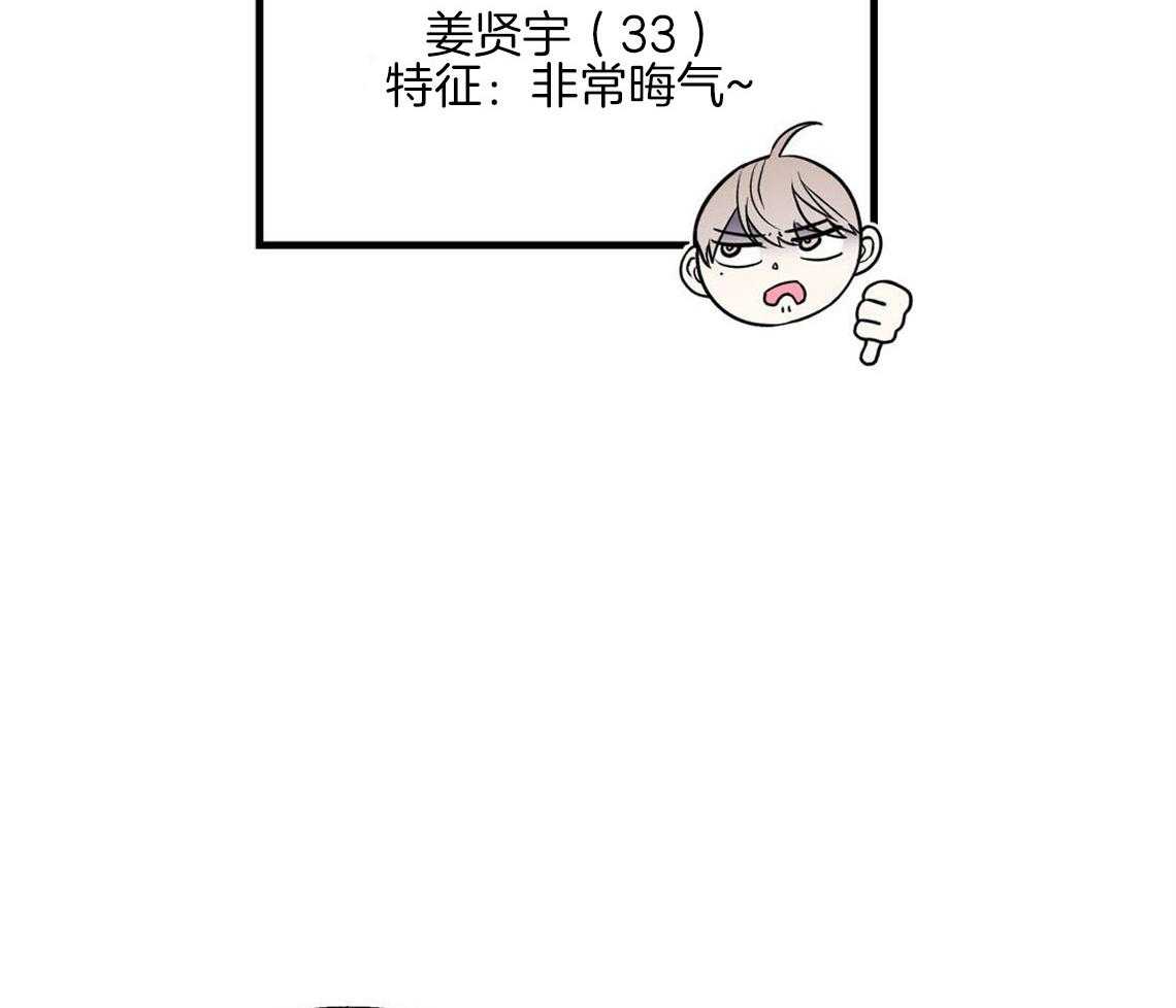 第1话_死对头38