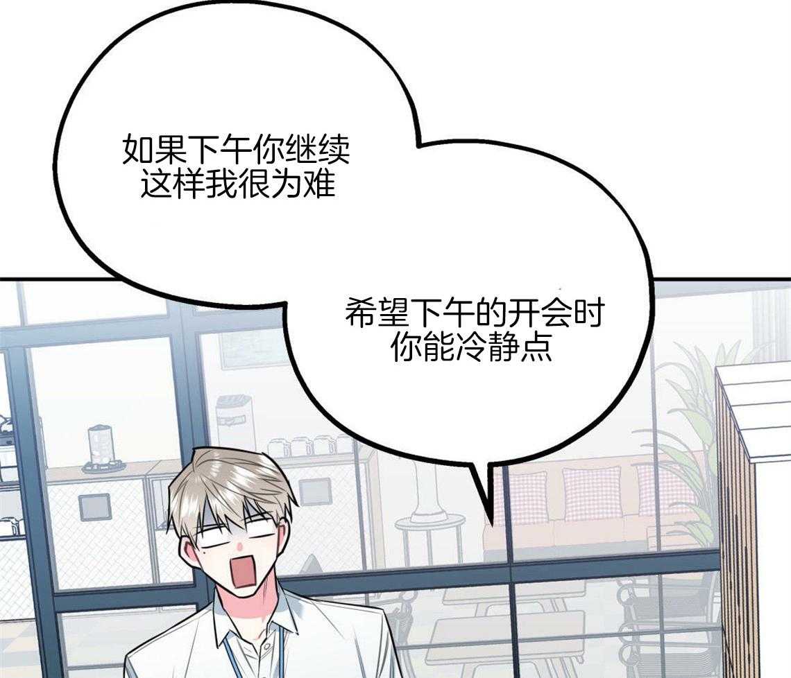 第1话_死对头39