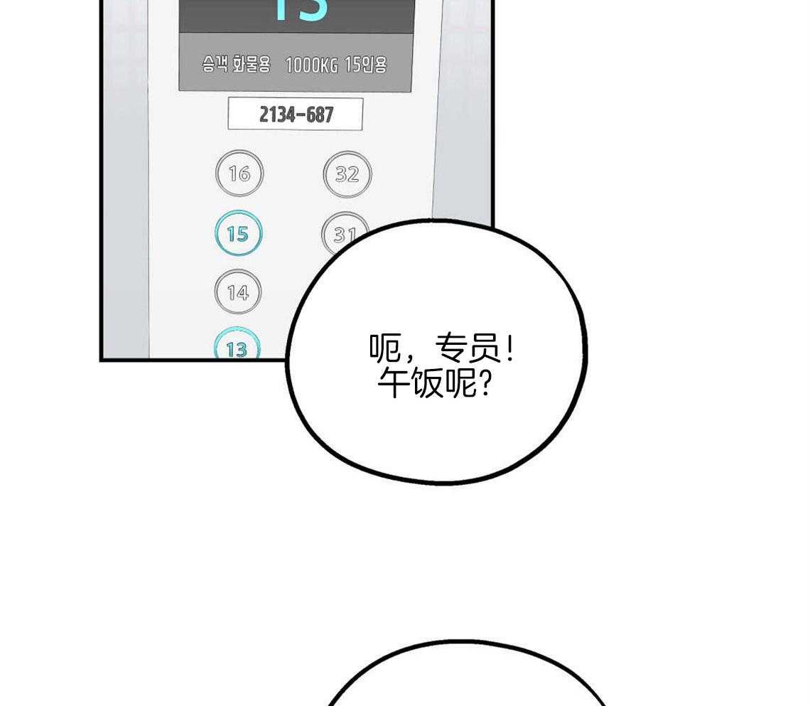 第1话_死对头50