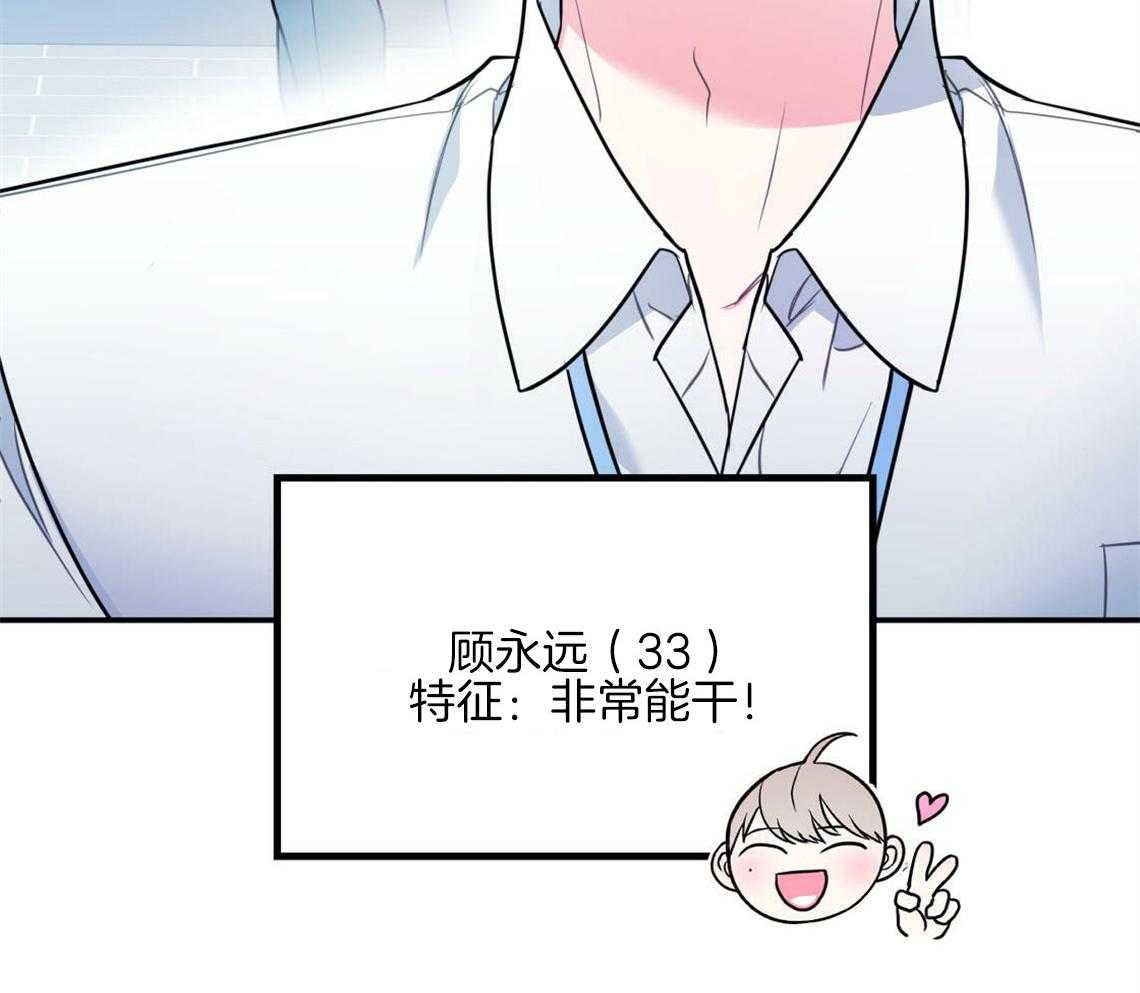 第1话_死对头53