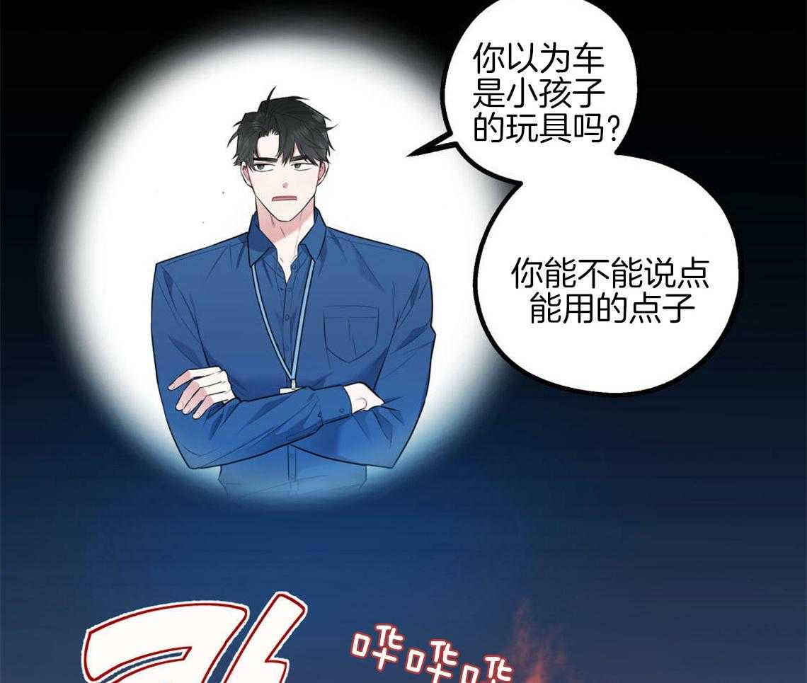 第1话_死对头9