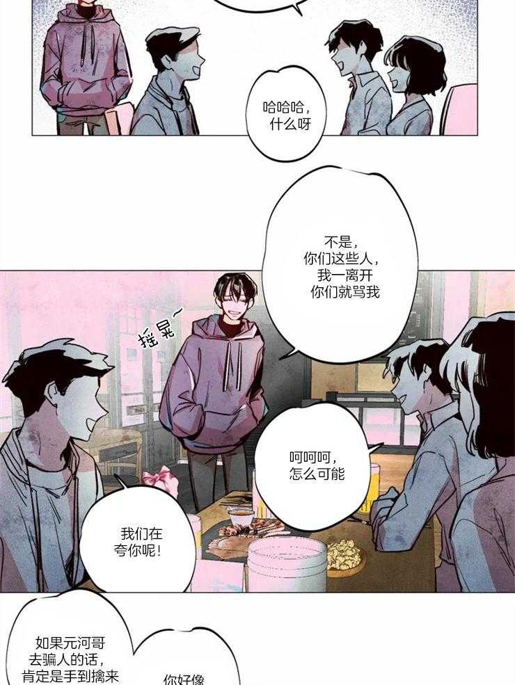 第1话_枯燥的生活10
