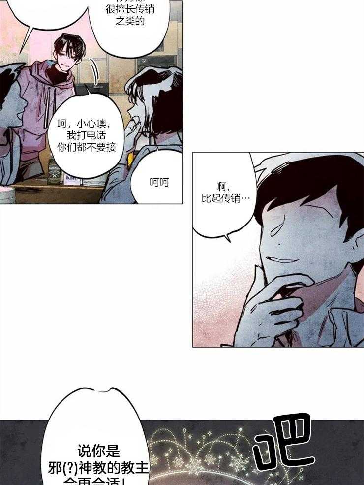 第1话_枯燥的生活11