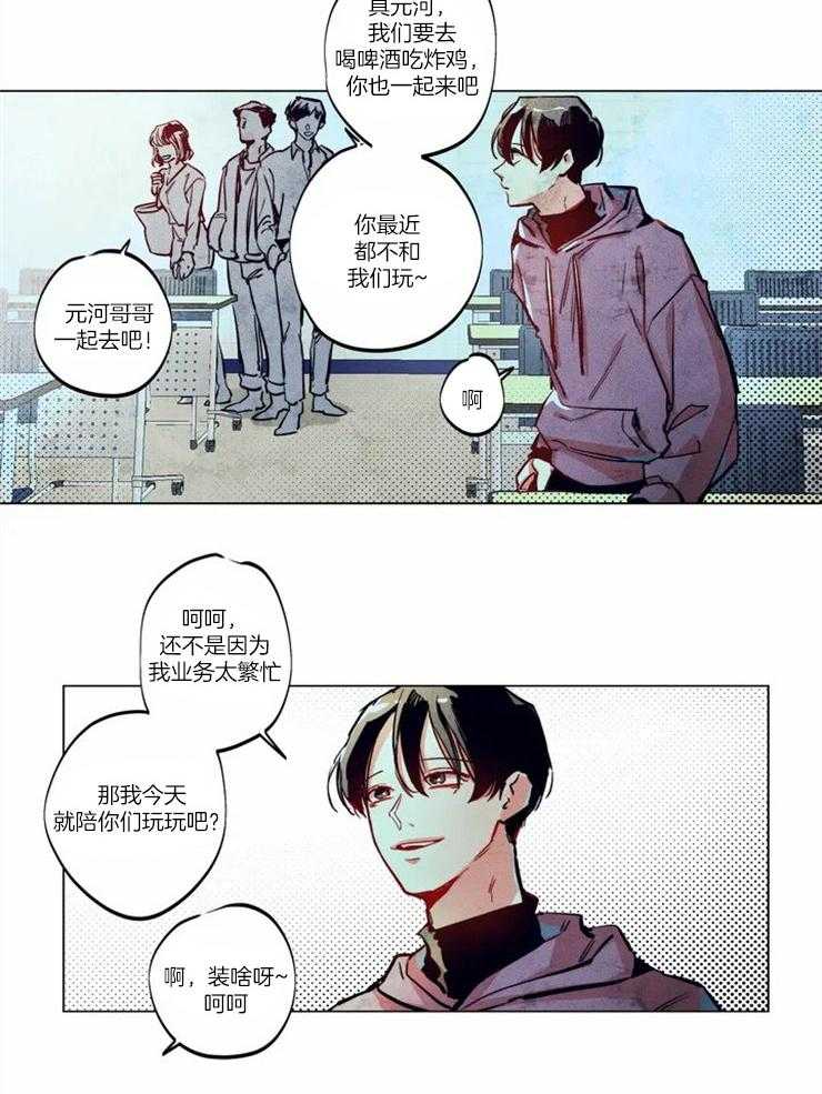 第1话_枯燥的生活3