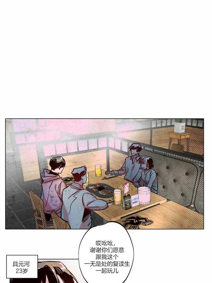 第1话_枯燥的生活4