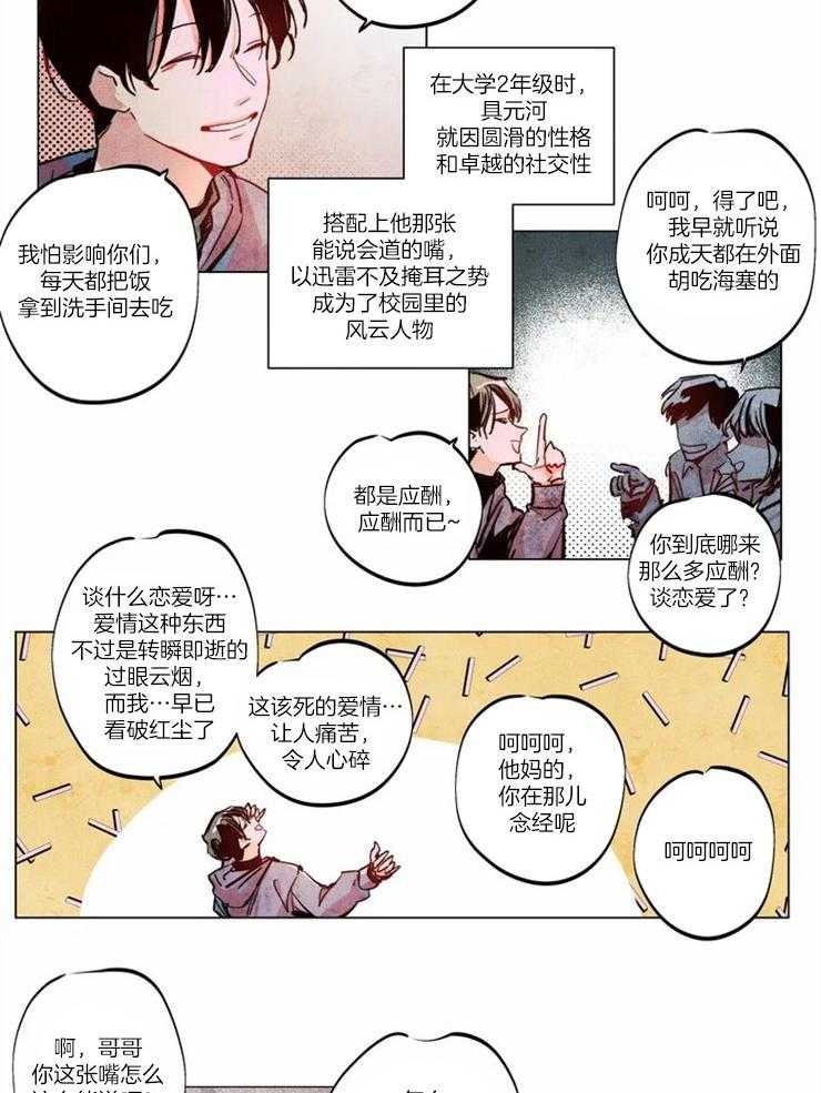 第1话_枯燥的生活5