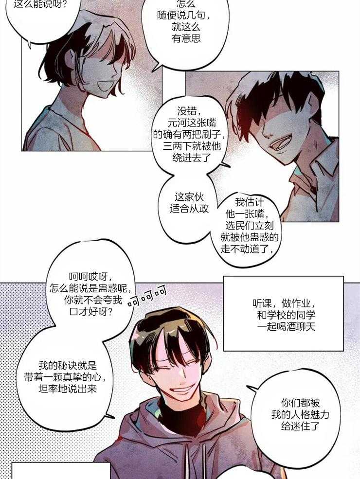 第1话_枯燥的生活6