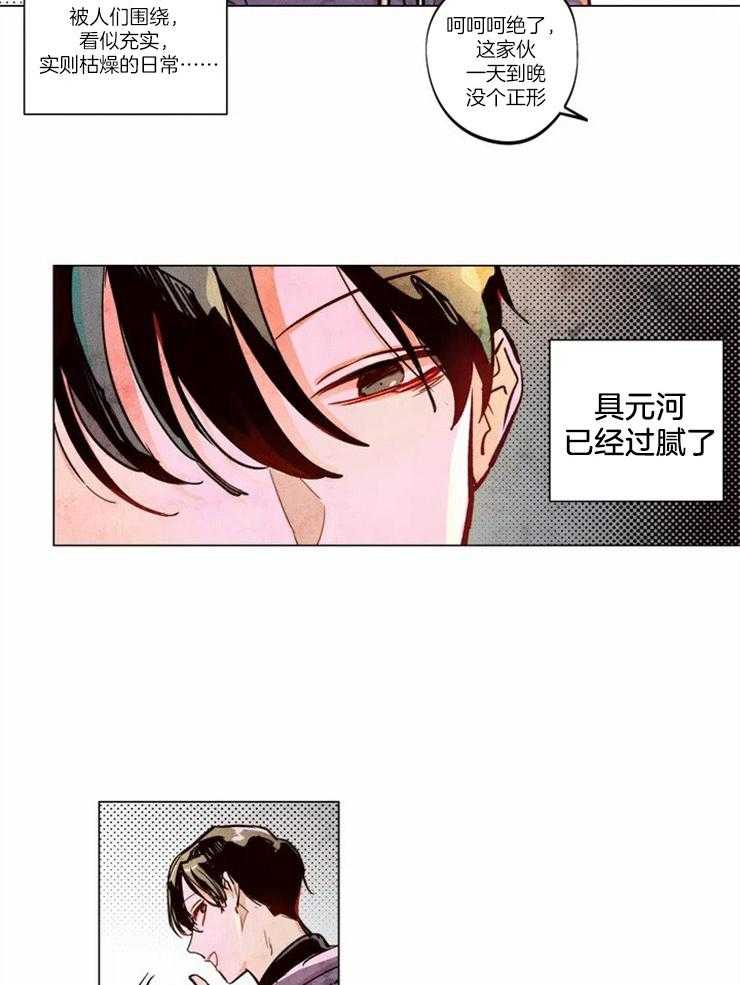 第1话_枯燥的生活7