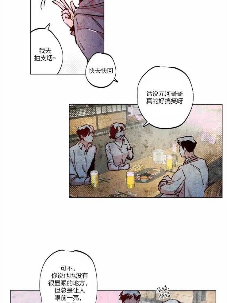 第1话_枯燥的生活8