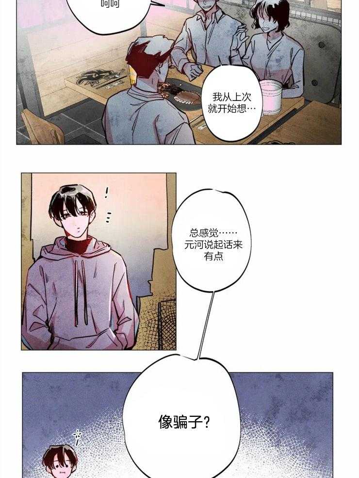 第1话_枯燥的生活9