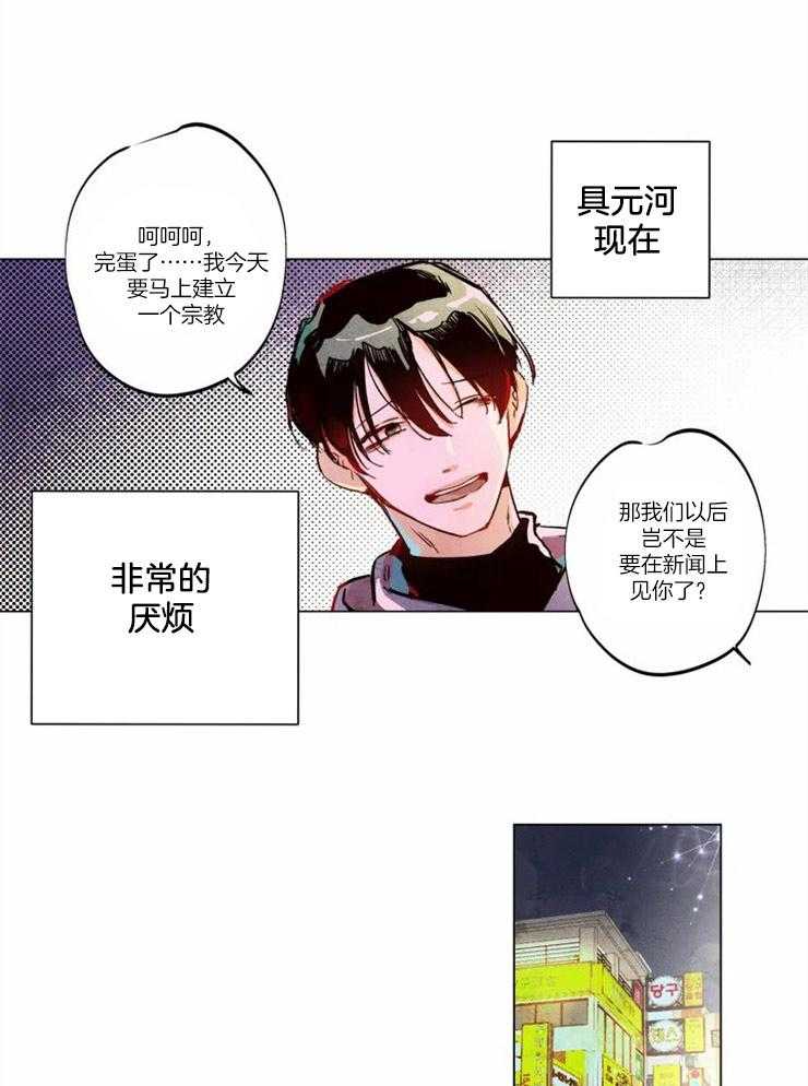第2话_寻求新的刺激0