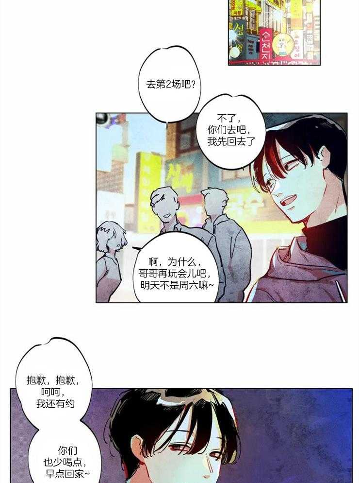 第2话_寻求新的刺激1