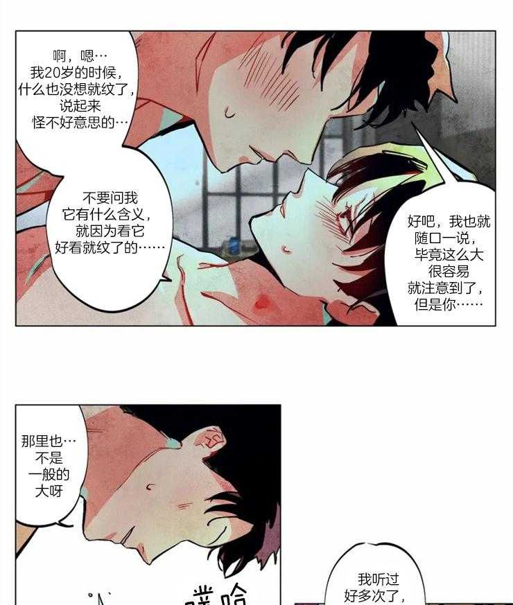 第2话_寻求新的刺激11