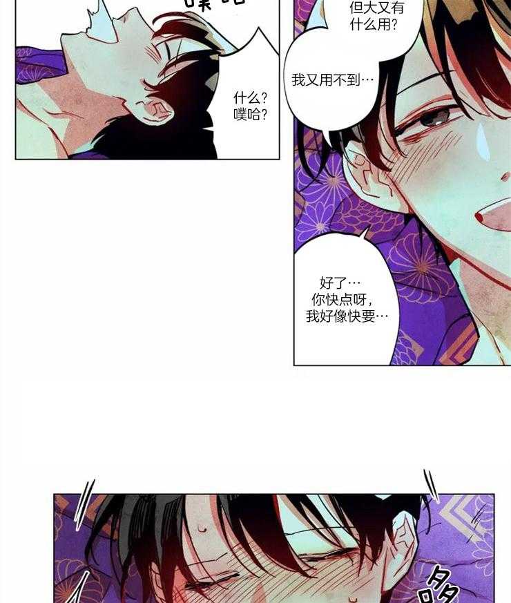 第2话_寻求新的刺激12