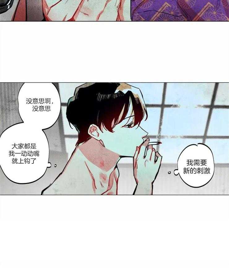 第2话_寻求新的刺激14