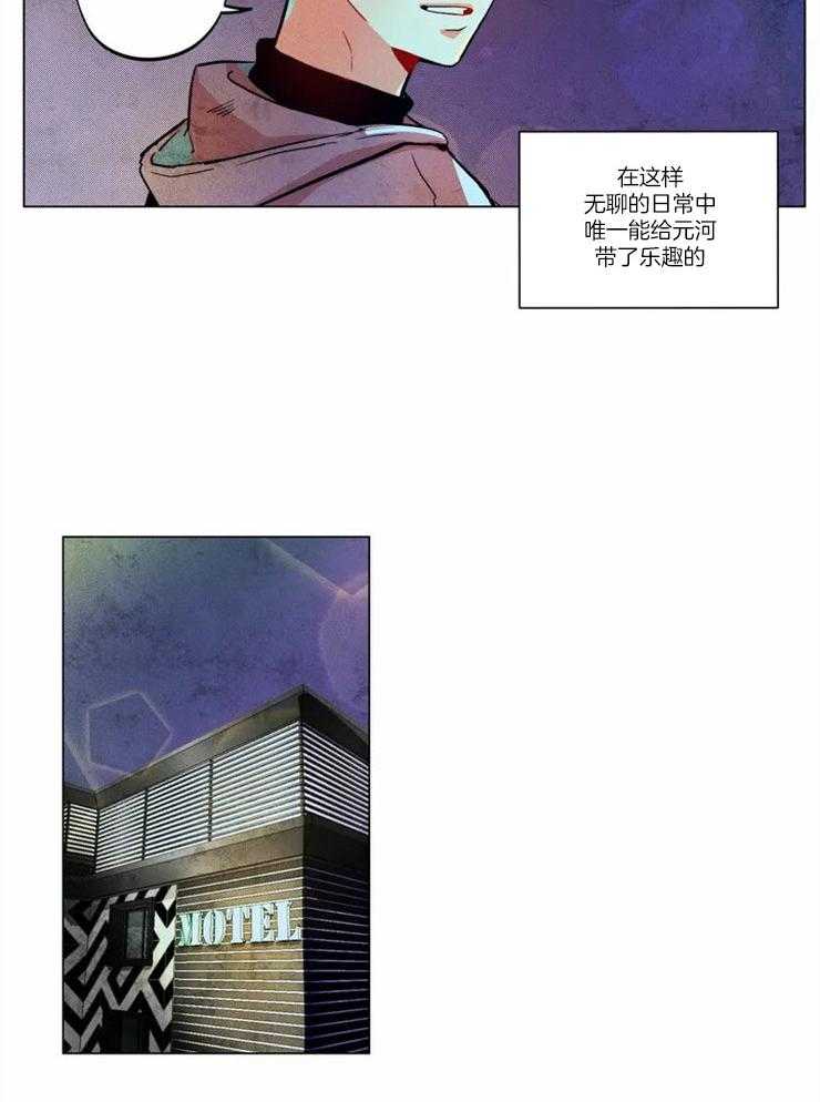 第2话_寻求新的刺激2