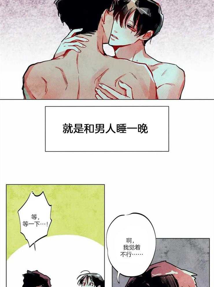 第2话_寻求新的刺激4