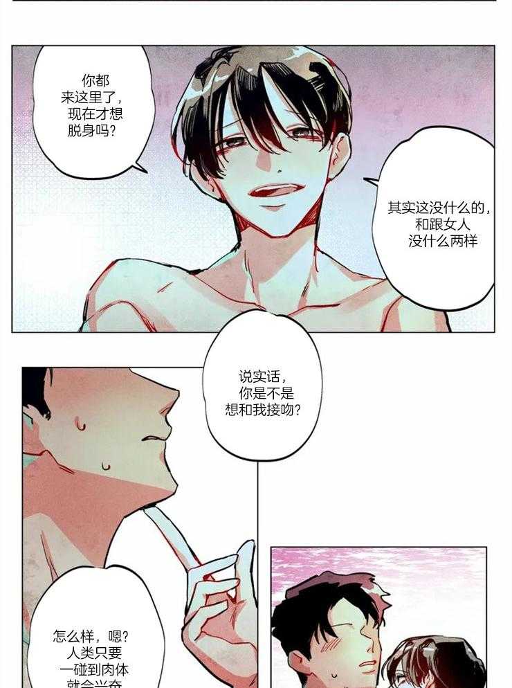 第2话_寻求新的刺激6