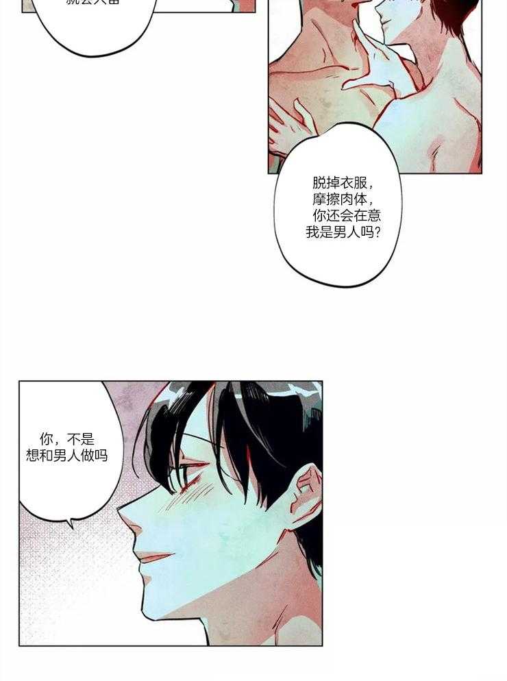 第2话_寻求新的刺激7