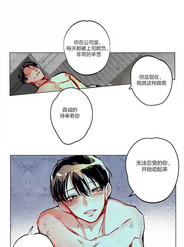 第2话_寻求新的刺激8