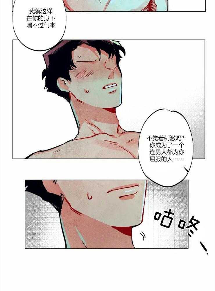 第2话_寻求新的刺激9