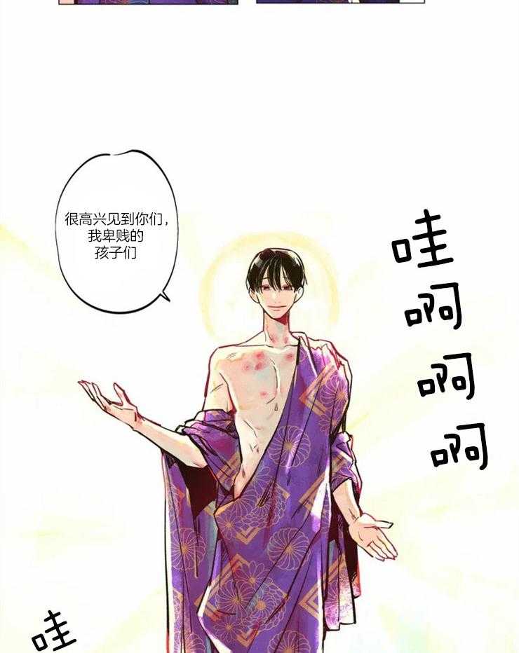 第3话_降临成神17