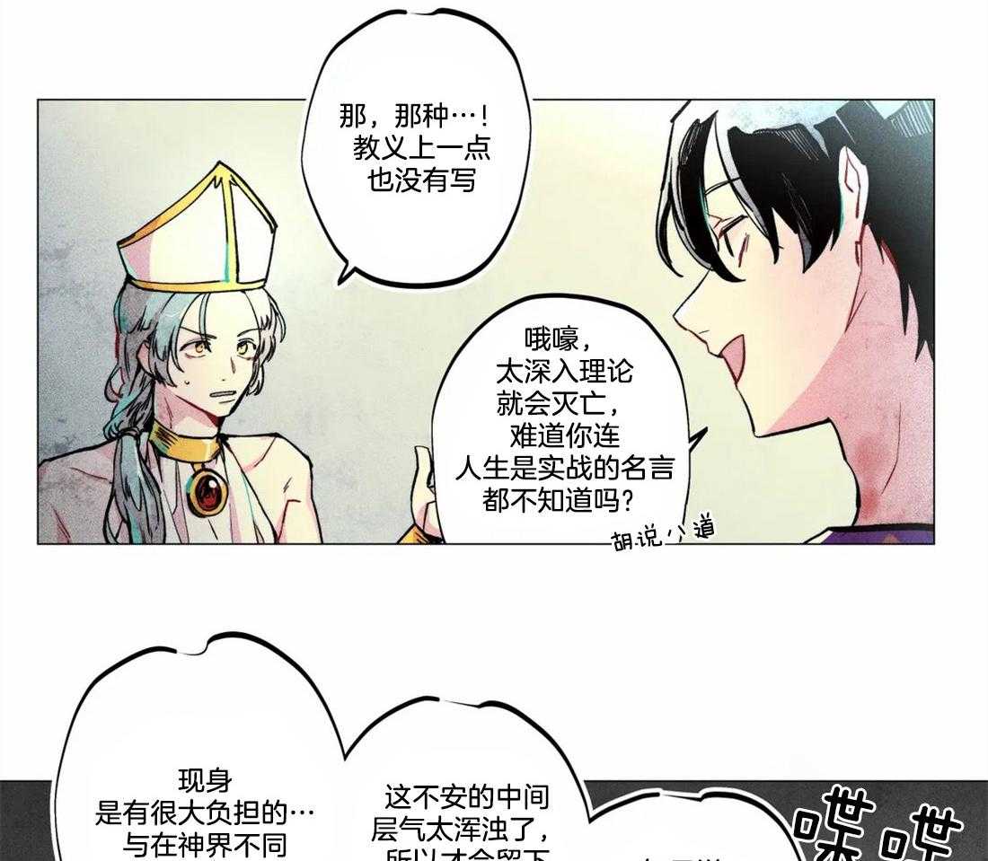第4话_神竟是我自己11