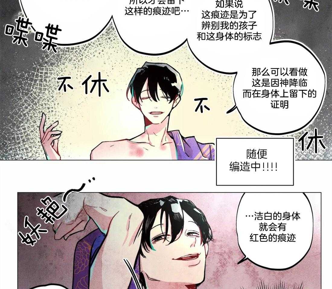 第4话_神竟是我自己12