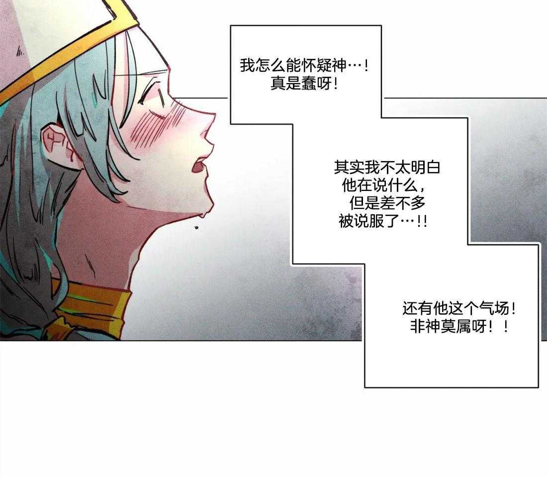 第4话_神竟是我自己15