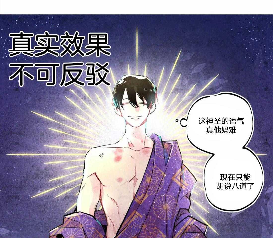 第4话_神竟是我自己16