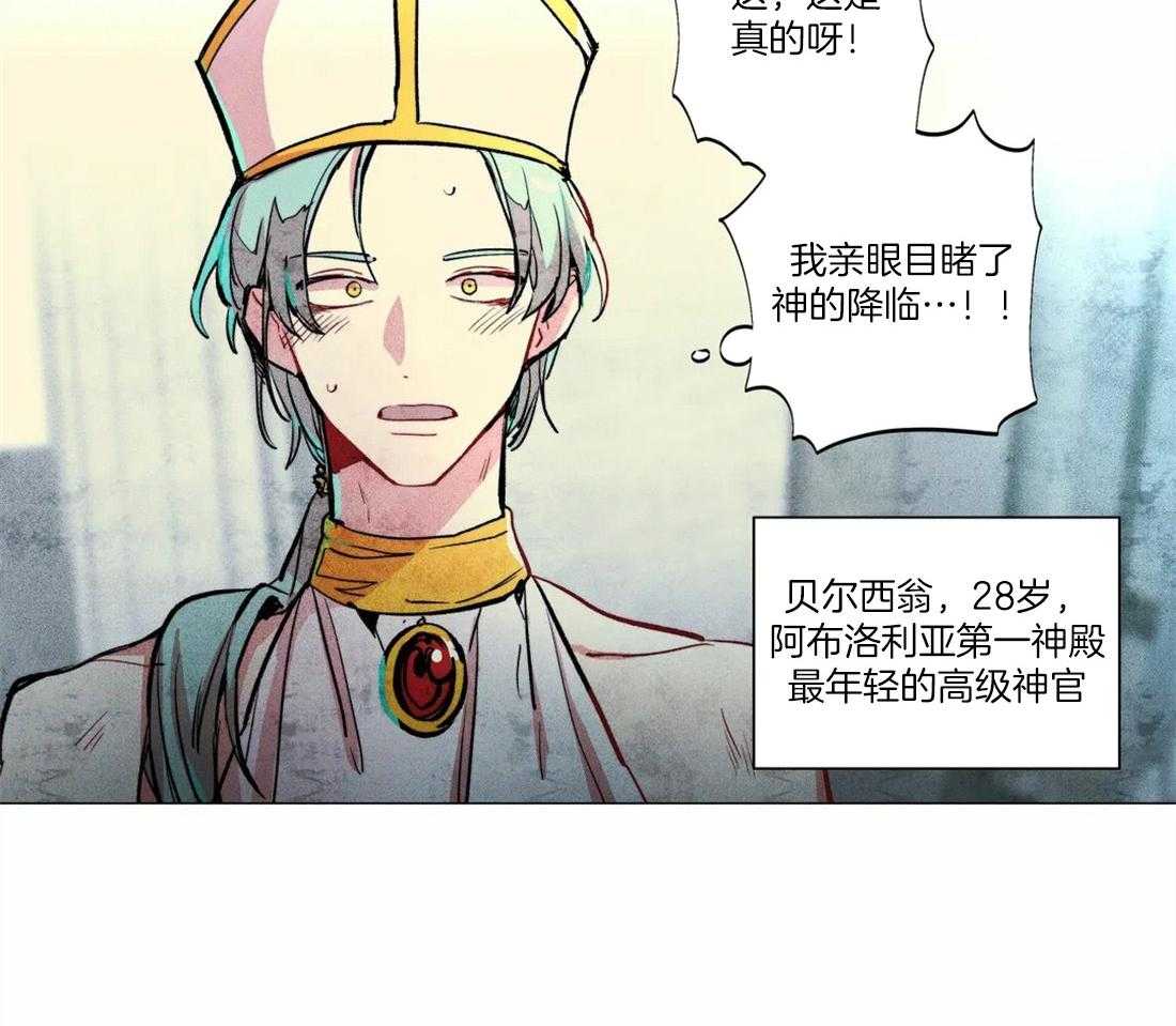 第4话_神竟是我自己2