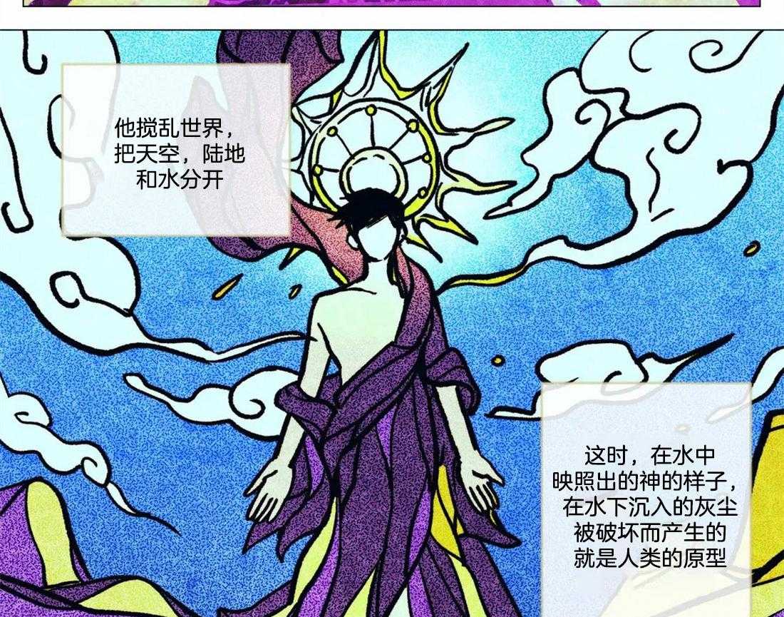 第4话_神竟是我自己20