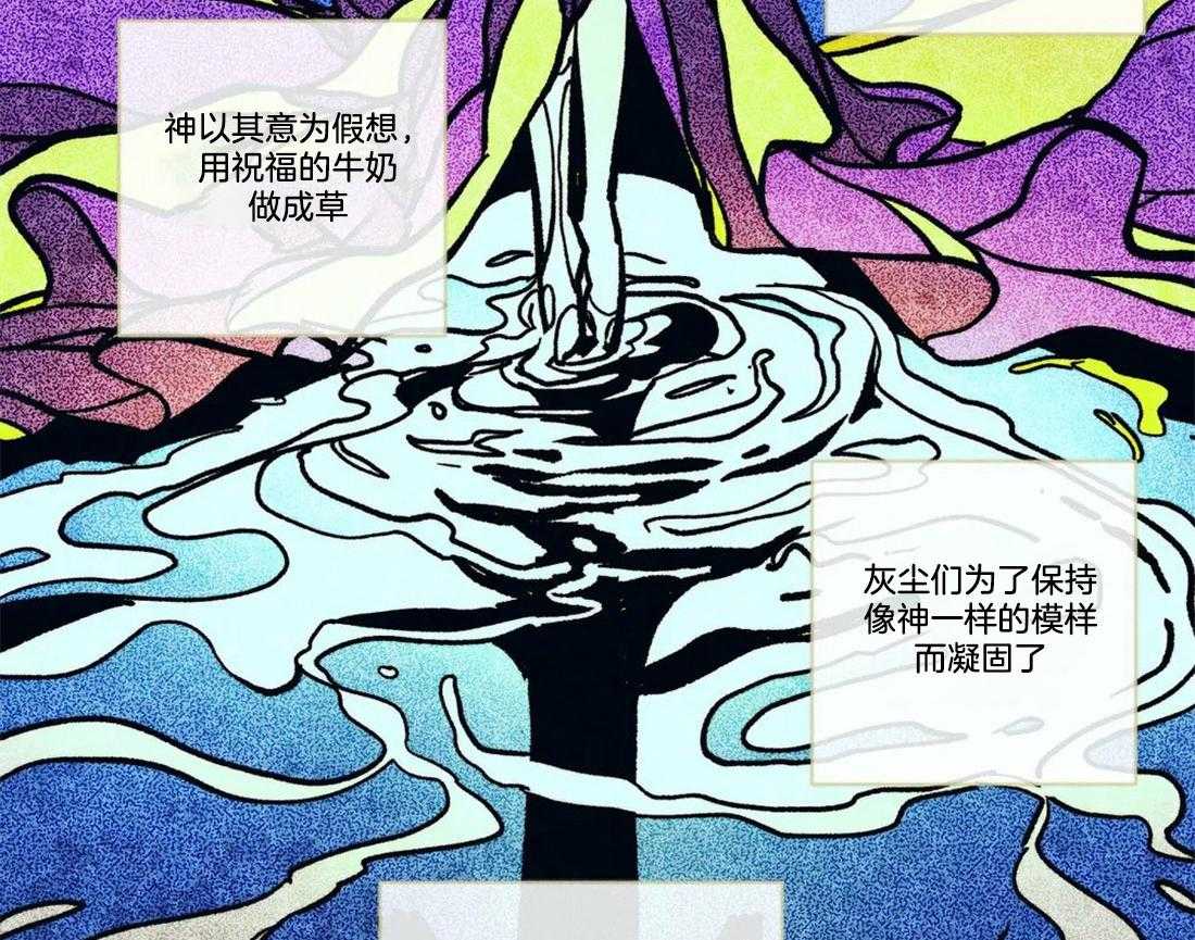 第4话_神竟是我自己21