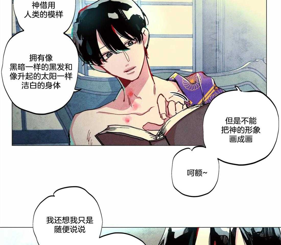 第5话_唯一的缺点1