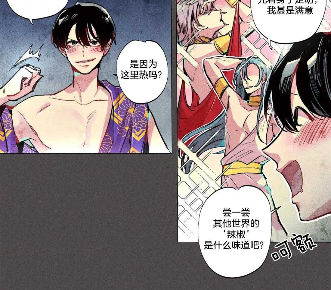第5话_唯一的缺点14
