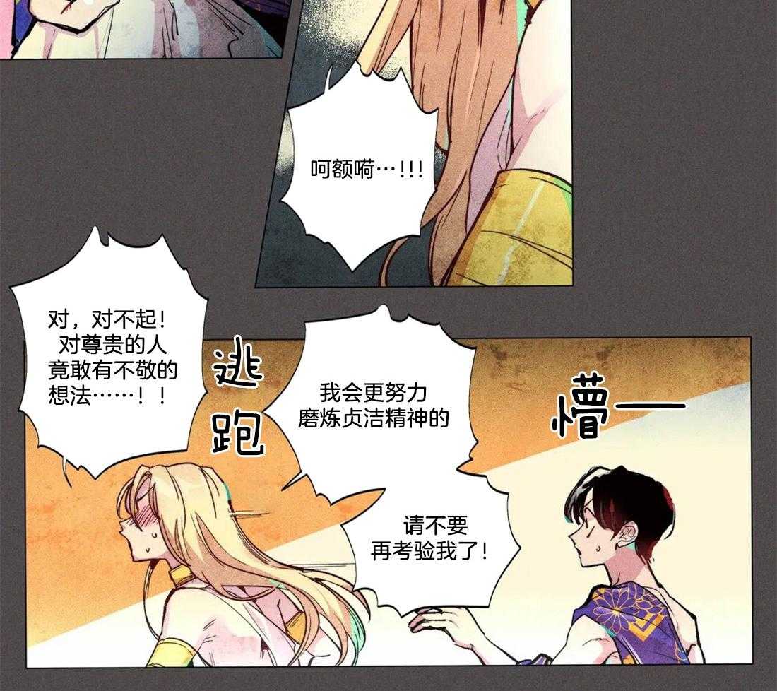 第5话_唯一的缺点17