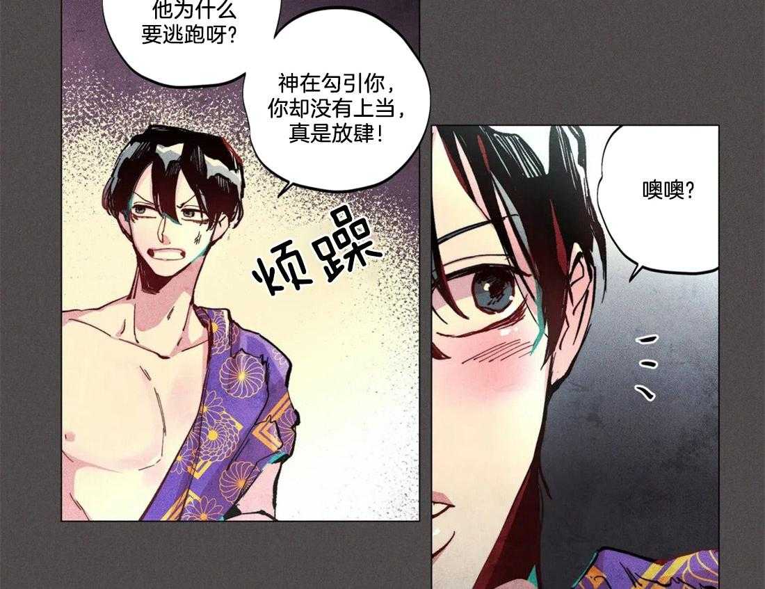 第5话_唯一的缺点19