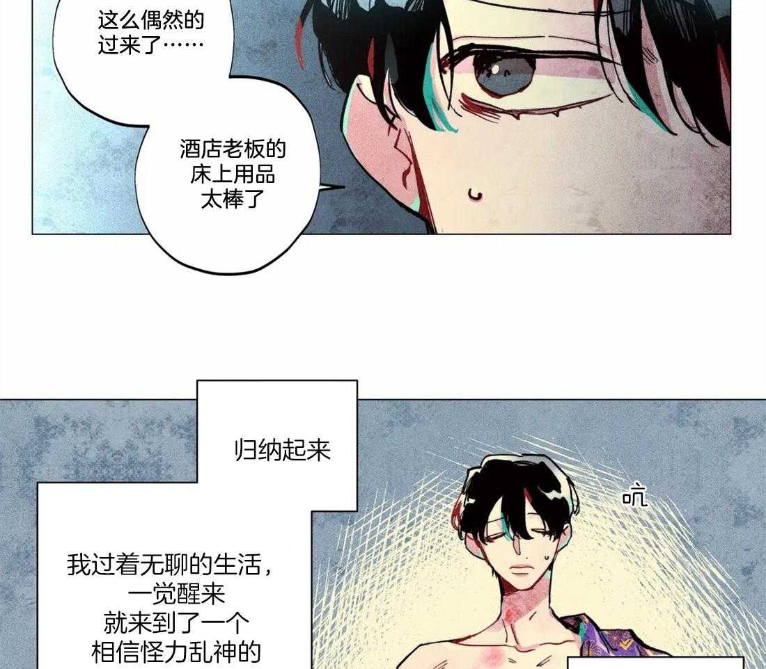 第5话_唯一的缺点3