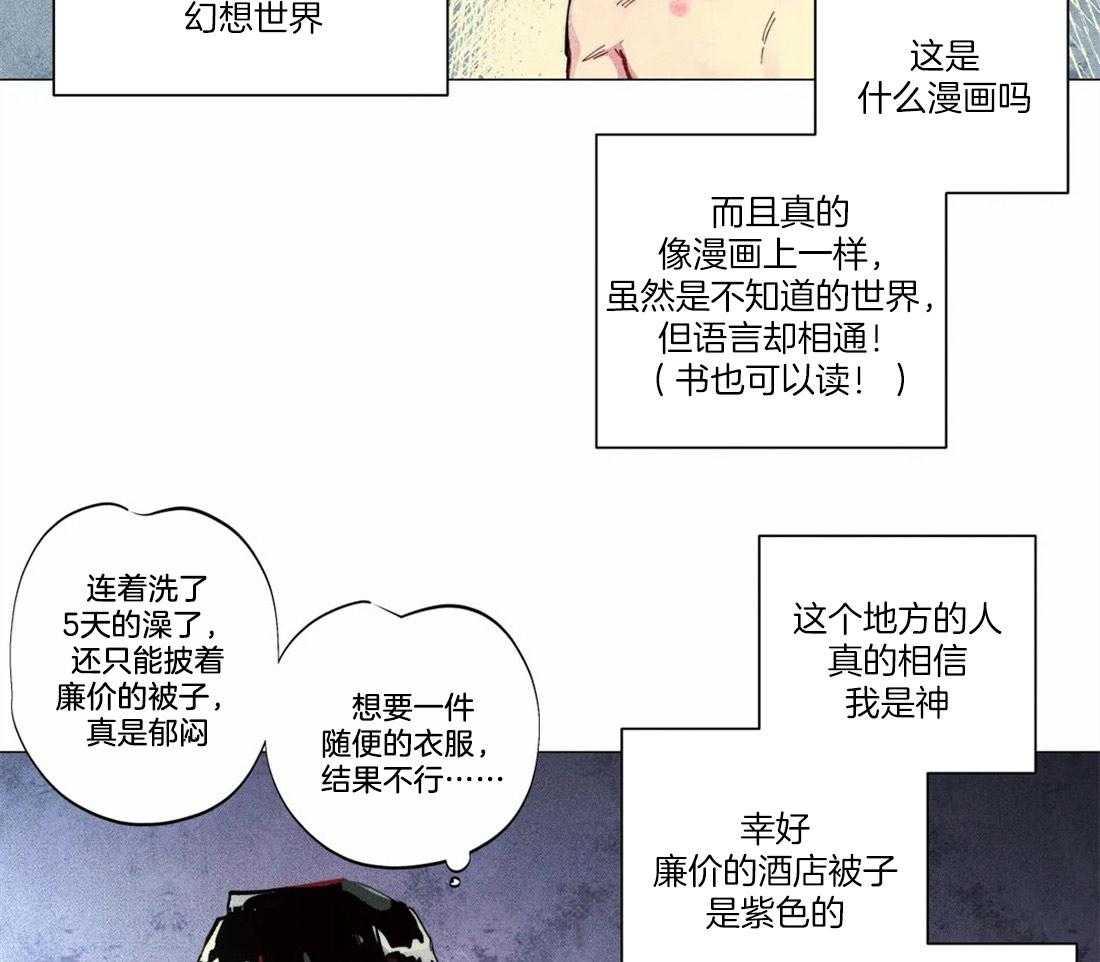第5话_唯一的缺点4