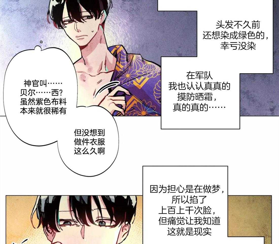 第5话_唯一的缺点5