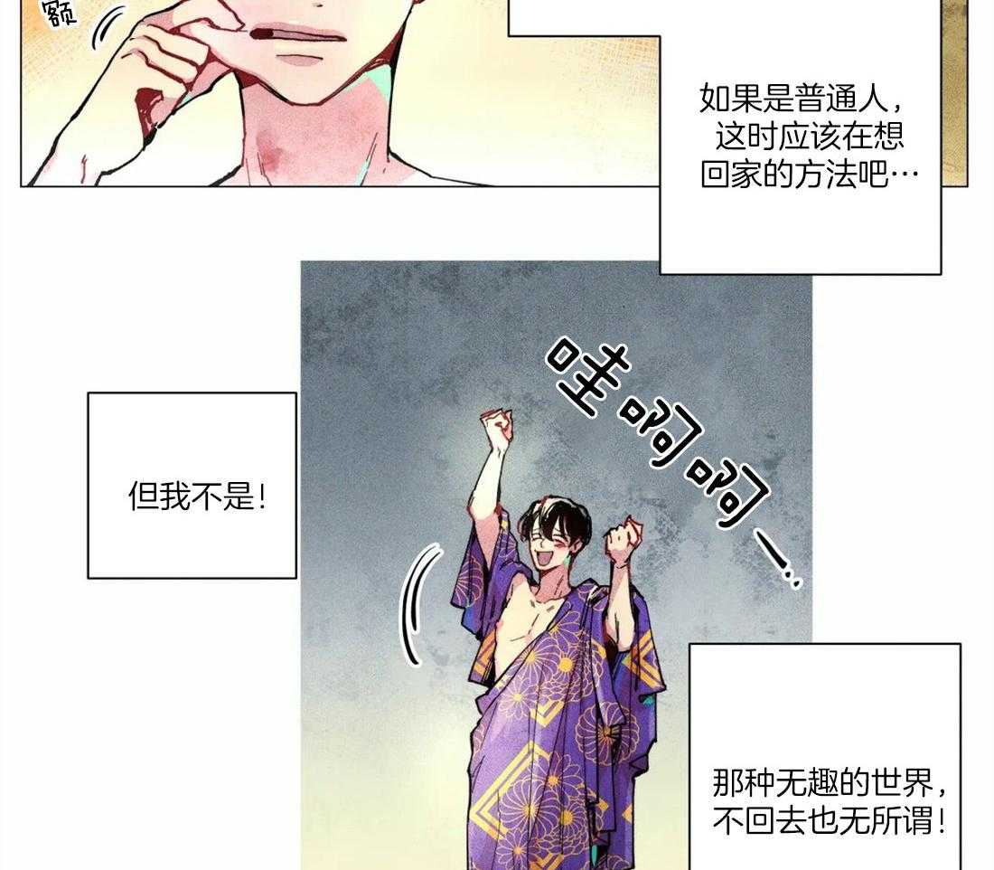 第5话_唯一的缺点6