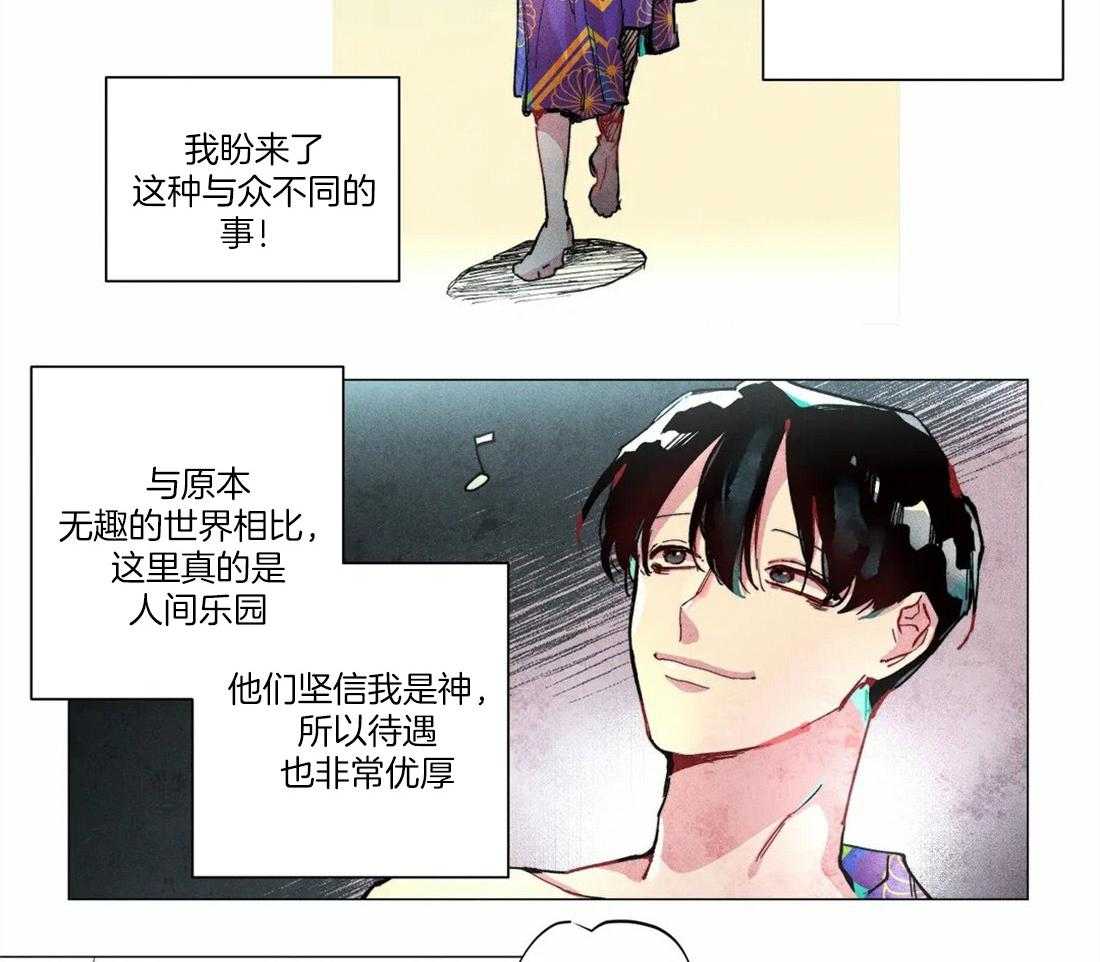 第5话_唯一的缺点7