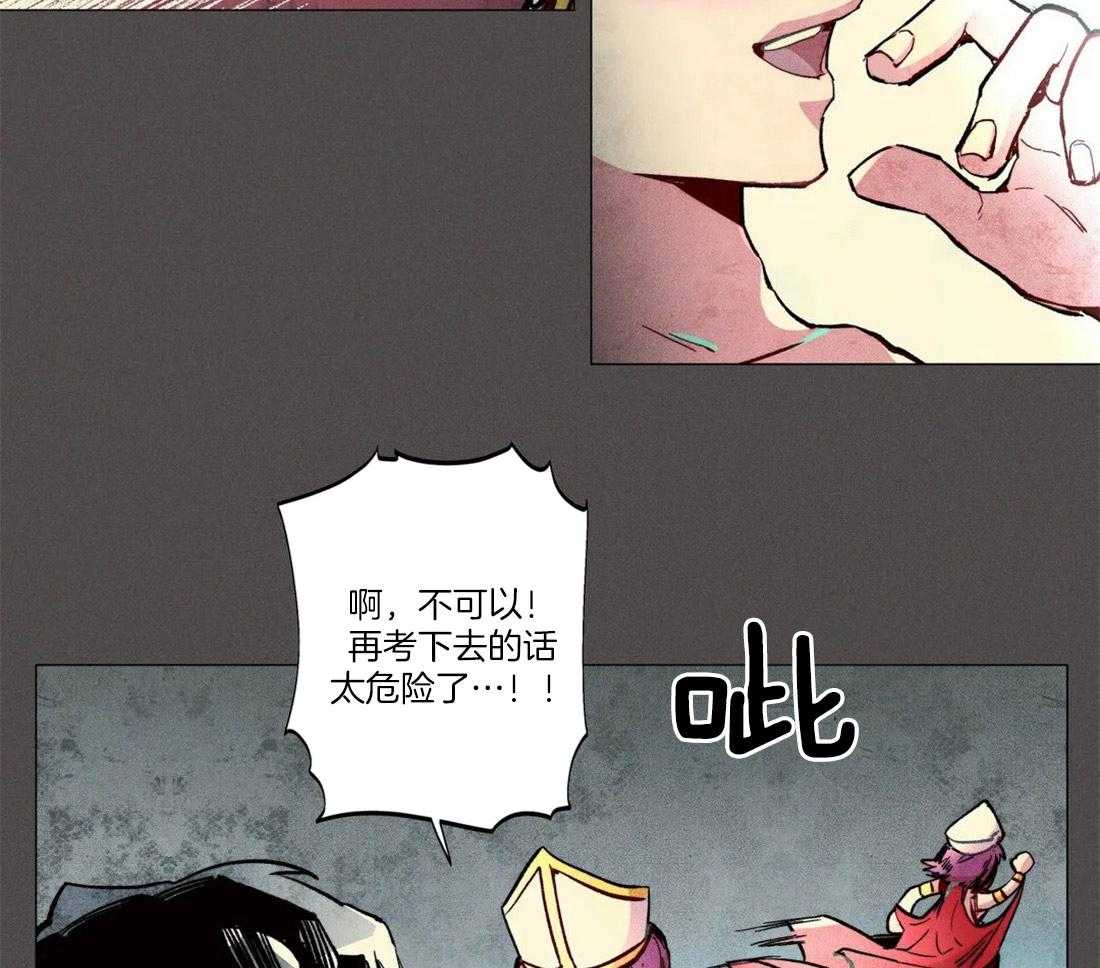 第6话_真他妈保守10