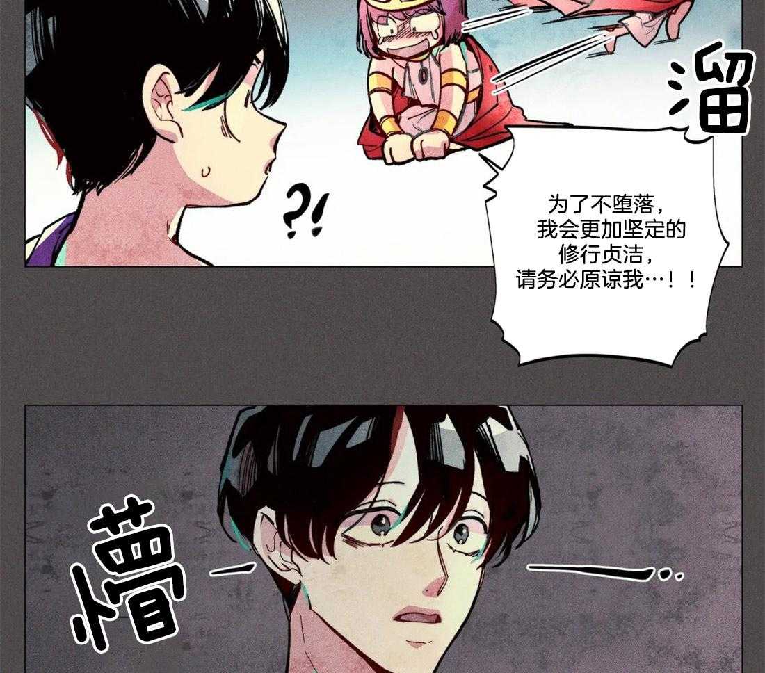 第6话_真他妈保守11