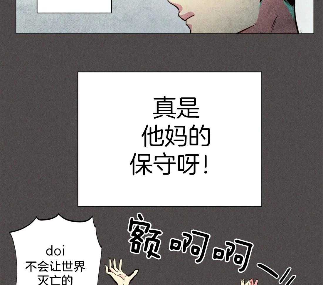 第6话_真他妈保守16