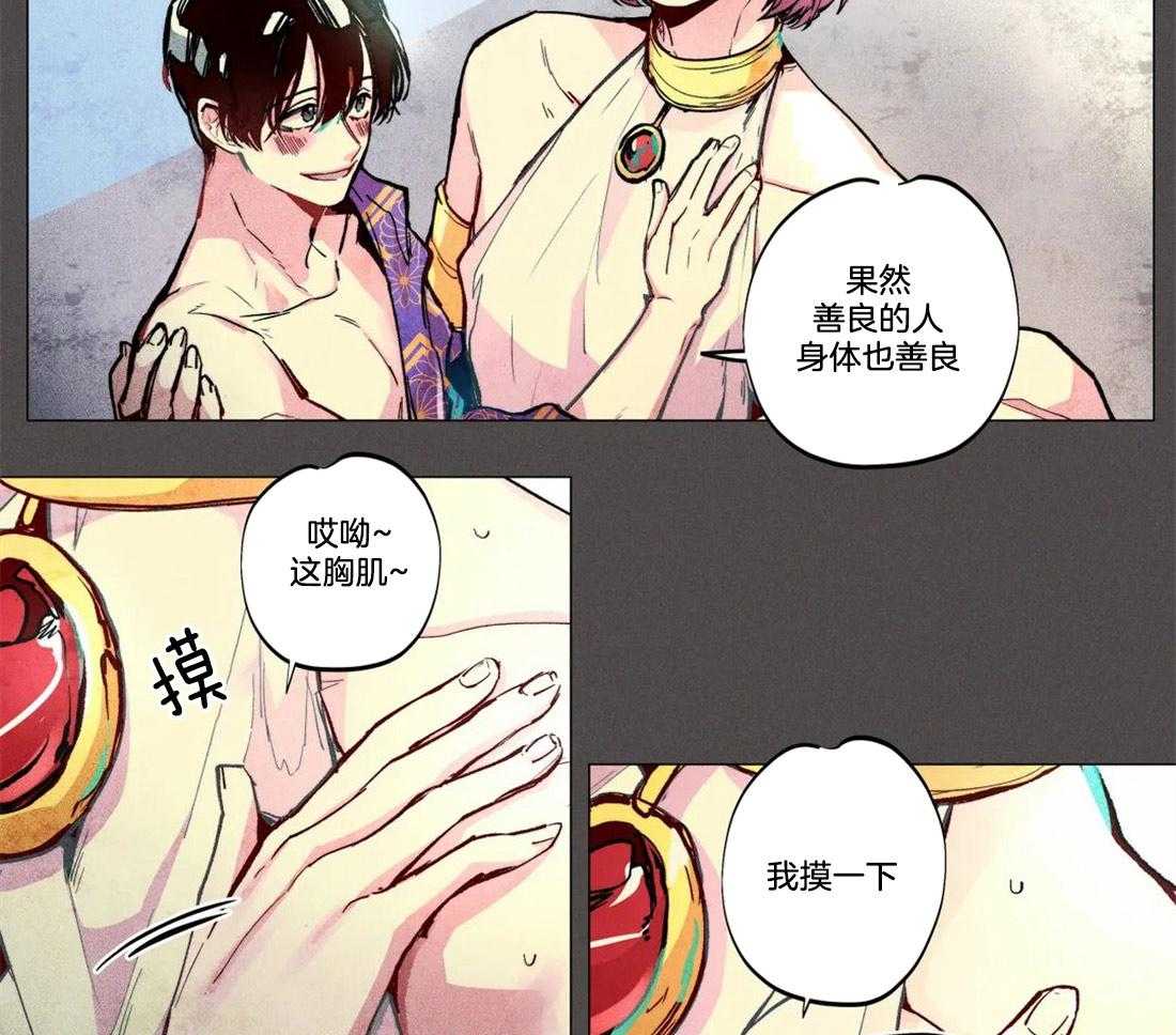 第6话_真他妈保守5
