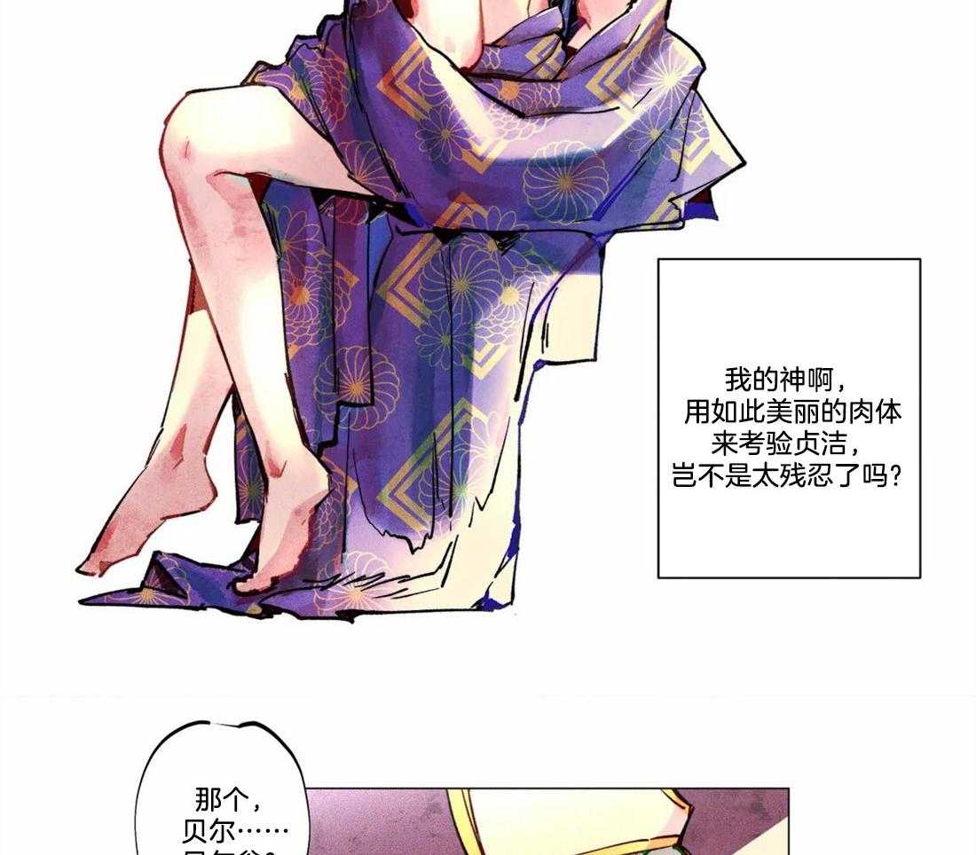 第7话_传播我的宗律13