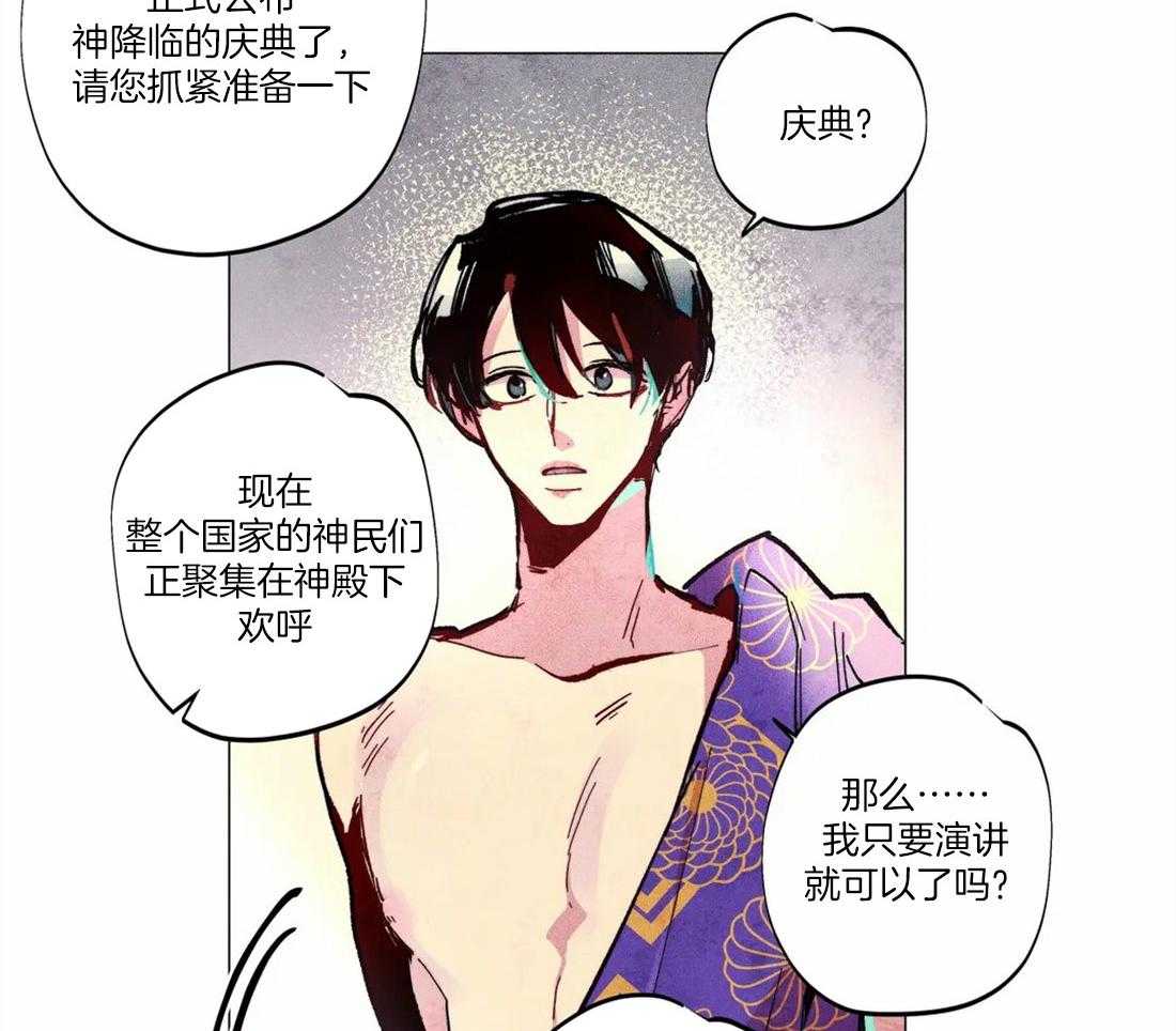 第7话_传播我的宗律5