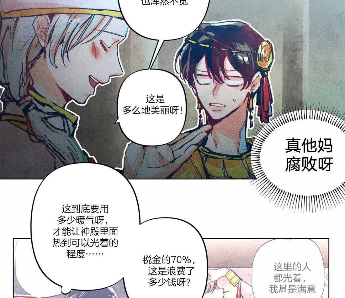 第8话_揭开真面目18